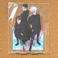呪術廻戦　五条、夏油、家入　楽天ブックス特典アクリルスタンド