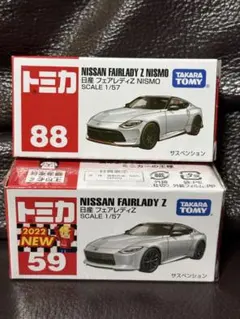 2026年最新】トミカ フェアレディZ ゴールドの人気アイテム - メルカリ