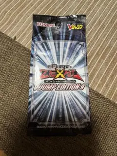 遊戯王 VJUMP EDITION 9 未開封パック