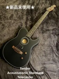 新品未使用　Acoustasonic Standard Telecaster
