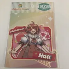 カラフルピーチ　のあ　トラベルステッカー