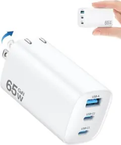 急速充電器 65W 超軽量・超低温・三台同時充電 PSE認証済