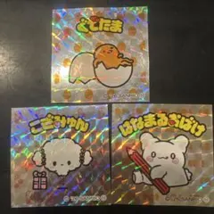 ビックリマンシール ぐでたま こぎみゅん はなまるおばけ