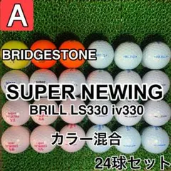 【A1580】ブリヂストン スーパーニューイング カラー混合 24球 24個セッ