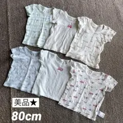 【美品】半袖ベビー肌着 西松屋 トップバリュ まとめ売り5枚セット 80cm