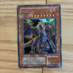 遊戯王2期 タイラント・ドラゴン SC-34 ウルトラレア - メルカリ