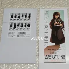 劇場版 鬼滅の刃 チケット風カード 無一郎