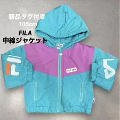 FILA × TEGTEG コラボ フードジャケット ライトオン 105cm