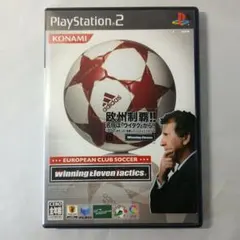 【起動確認済】ヨーロッパクラブサッカー ウイニングイレブン タクティクス