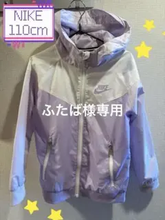 NIKE フード付きジャケット 110cm