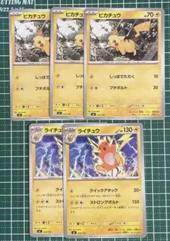 スタートデッキ100 バトルコレクション ノーマル　ピカチュウ　ライチュウ