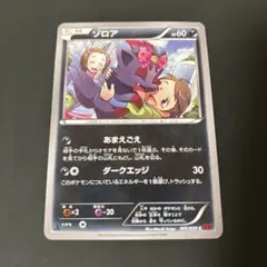 ゾロア U XY8 赤い閃光 041/059 ポケモンカード - メルカリ