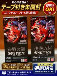 ONE PIECEカードゲーム 師弟の絆 OP-12 2BOX テープ付き - メルカリ