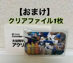 大谷翔平 選手 アクリルスタンド 伊藤園