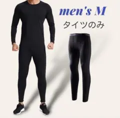 M インナー パンツ タイツ スパッツ メンズ スポーツ コンプレッション