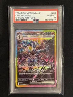 2026年最新】ソウブレイズ psa10の人気アイテム - メルカリ
