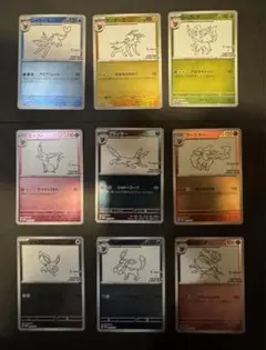 ポケモンカード 長場雄 YU NAGABA イーブイズ プロモ 9種セット