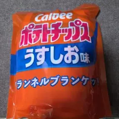 Calbee ポテトチップス うすしお味 ランネルブランケット