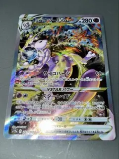 ミュウツーVSTAR SAR S12a VSTARユニバース 221/172