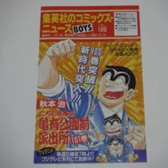 コミックスニュース Vol.13 COMICS NEWS vol.13 集英社 コミックスニュース - メルカリ