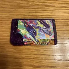 フレンダ　ミライドン