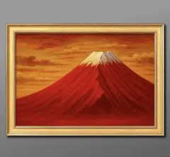 運気を呼び込む赤富士　ここに極まる　直ぐに飾れる額縁付き　開運グラフィックアート