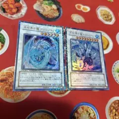 遊戯王 氷結界の龍 トリシューラ グングニール DTウルトラ