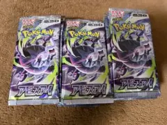 アビスアイ 62パックセット 未開封 バラパック サーチ済み - メルカリ