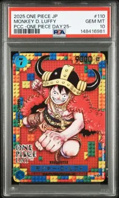 【PSA10】ワンピースカード ルフィ プロモ ワンピースデイ2025