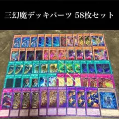 t*o様 遊戯王 マギストス デッキパーツ - メルカリ