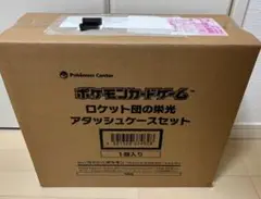 【新品・未開封】ロケット団の栄光 アタッシュケースセット