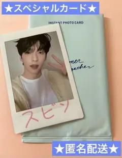 TXT Summer together インスタントフォト　スペシャル　スビン