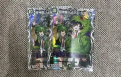 超神龍バイラス・カースド キャラプレミアムトレジャー 2枚