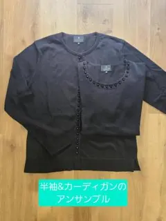 LANVIN COLLECTION 夏用アンサンブル ブラックのサムネイル