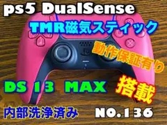 PS5 DualSense コントローラー ピンク TMR磁気スティック搭載
