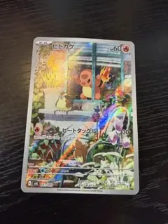 ヒトカゲ AR仕様 プロモ 051/049 SVG スペシャルデッキセットex - メルカリ