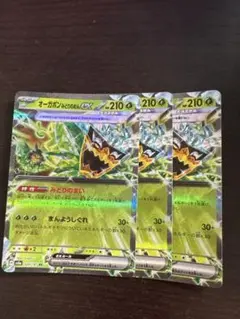 ポケモンカードゲーム SV8a 020 オーガポン みどりのめんex 3枚セット