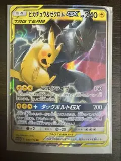 2026年最新】タッグチーム rrの人気アイテム - メルカリ