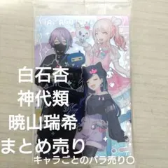 2026年最新】プロセカ 神代類 まとめ売りの人気アイテム - メルカリ