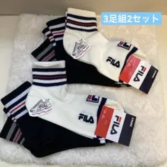 FILA フィラ 靴下 レディースソックス　23〜25cm 3足組 2セット