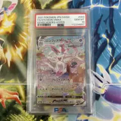 2026年最新】ニンフィアv sa psa10の人気アイテム - メルカリ