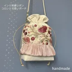インド刺繍リボン　バッグ　ショルダーバッグ　インドバッグ　ポシェット　ポーチ