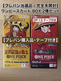 新品テープ付】ワンピースカードゲーム 3BOXセット ローダー付 - メルカリ