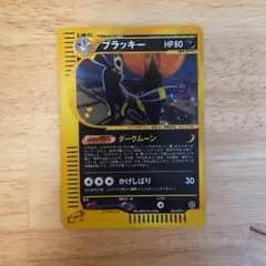 ブラッキー ☆ ポケモンカードe「拡張パック第2弾 地図にない町」 キラ