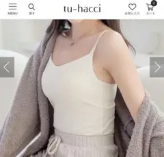 tu-hacci《ナチュ盛りtype》リブキャミソール 浅V型 ノンワイヤー L