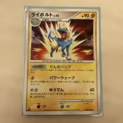 2026年最新】ライボルトLVの人気アイテム - メルカリ