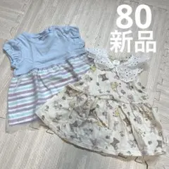 ベビー服 トップス2点セット