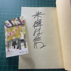 2026年最新】保志総一朗 サインの人気アイテム - メルカリ