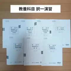 最新25年度版 公務員試験 教科書、問題集(専門科目) 資格の大原 資格の大原】公務員試験(大卒程度)テキスト・問題集 最新25年度