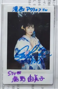 工藤里紗 (くどうりさ) サイン付き 生写真付き 写真集 レア グラビア